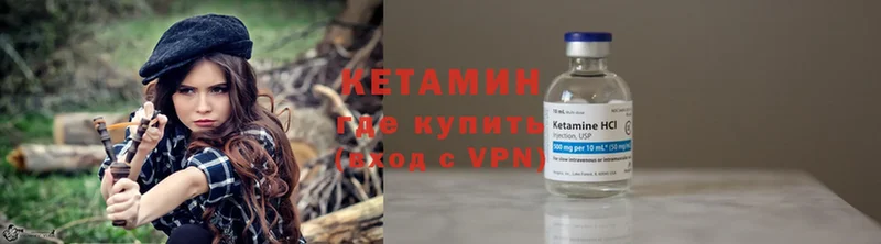 Кетамин ketamine  Бийск 