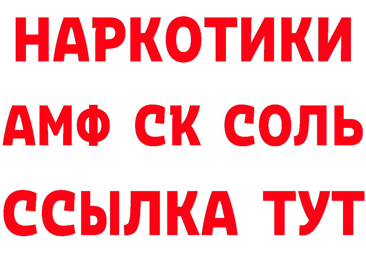 Магазины продажи наркотиков площадка формула Бийск