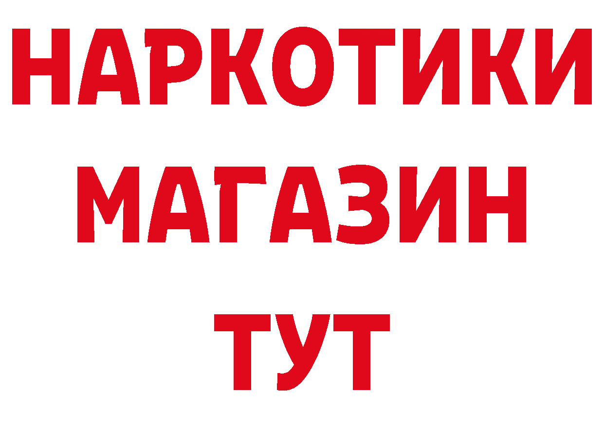 ГЕРОИН хмурый рабочий сайт сайты даркнета МЕГА Бийск